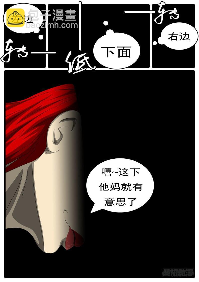 🍘world game 第284天 第22小时51分 第8页