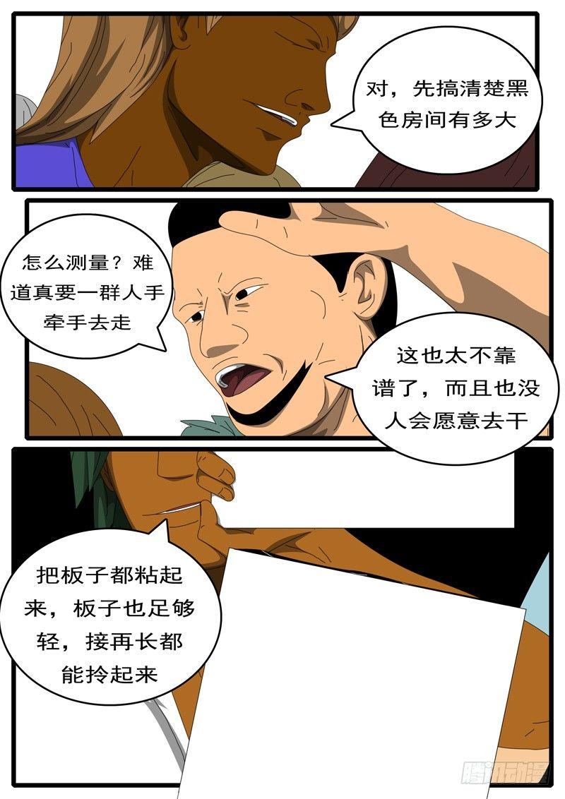 🍘world game 第285天 第9小时33分 第1页