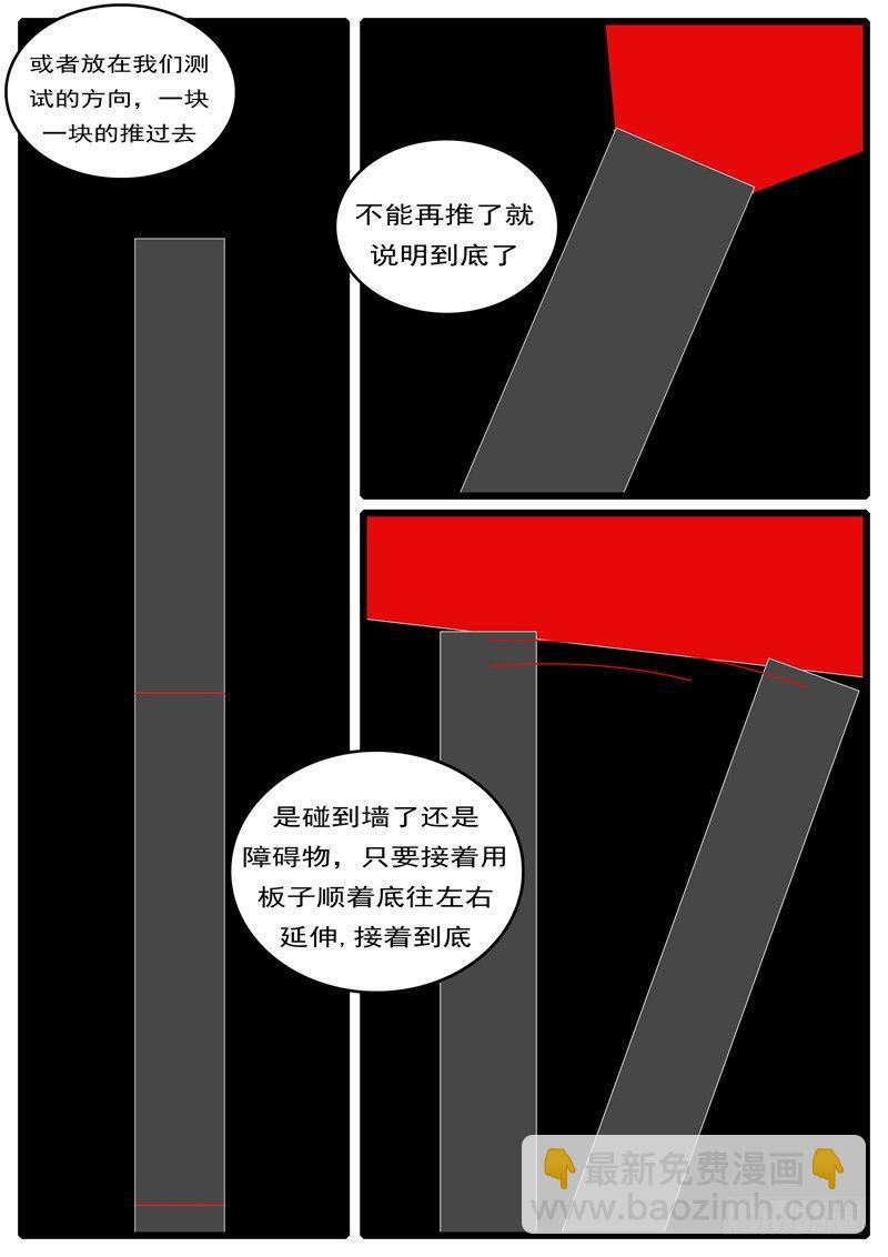 🍘world game 第285天 第9小时33分 第2页