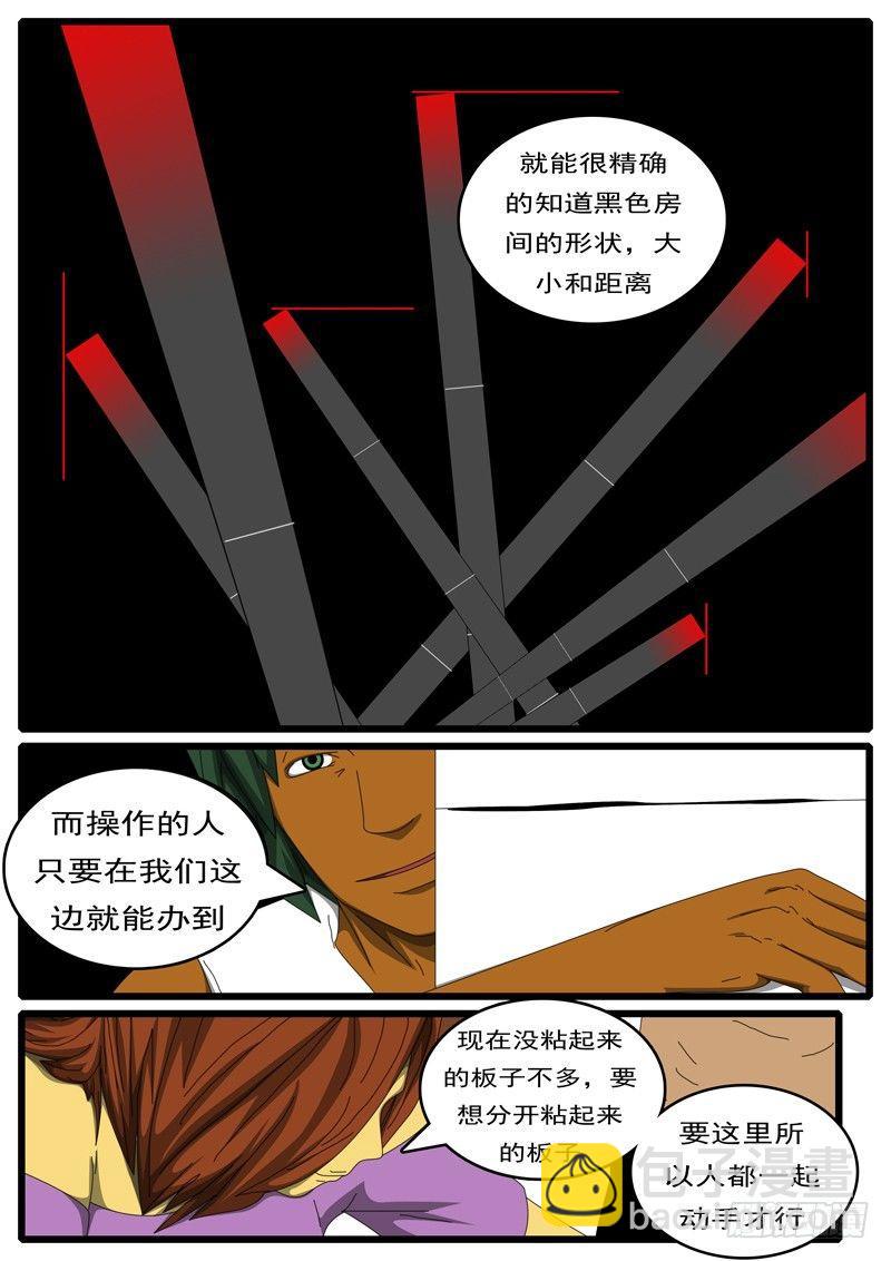 🍘world game 第285天 第9小时33分 第3页