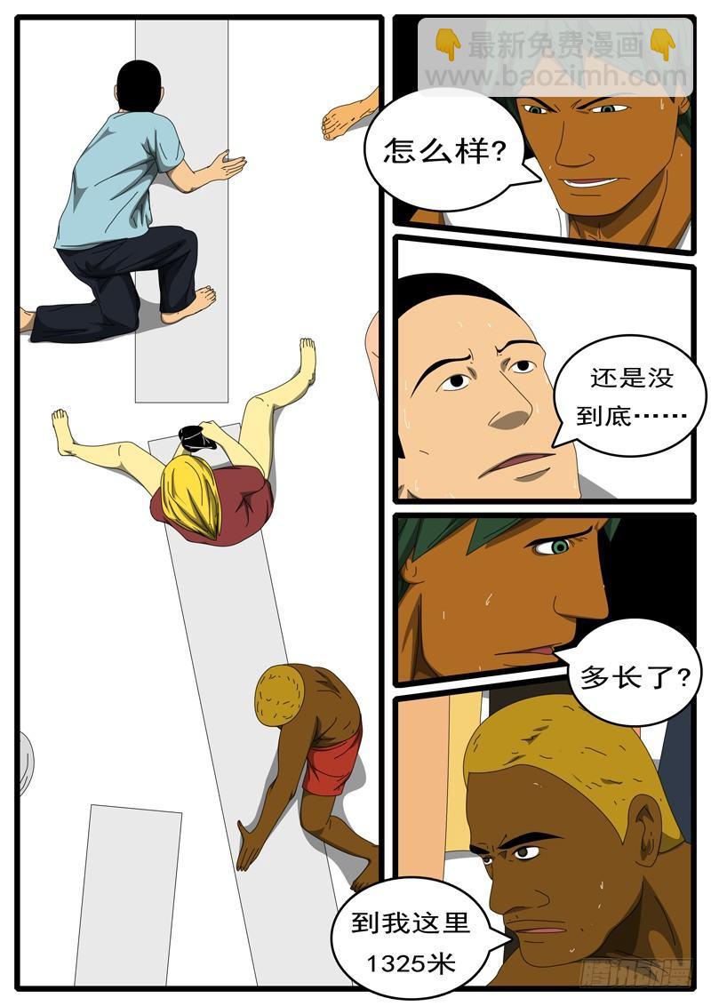 🍘world game 第285天 第9小时33分 第5页