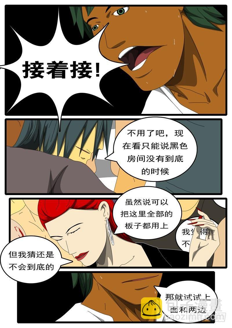 🍘world game 第285天 第9小时33分 第6页