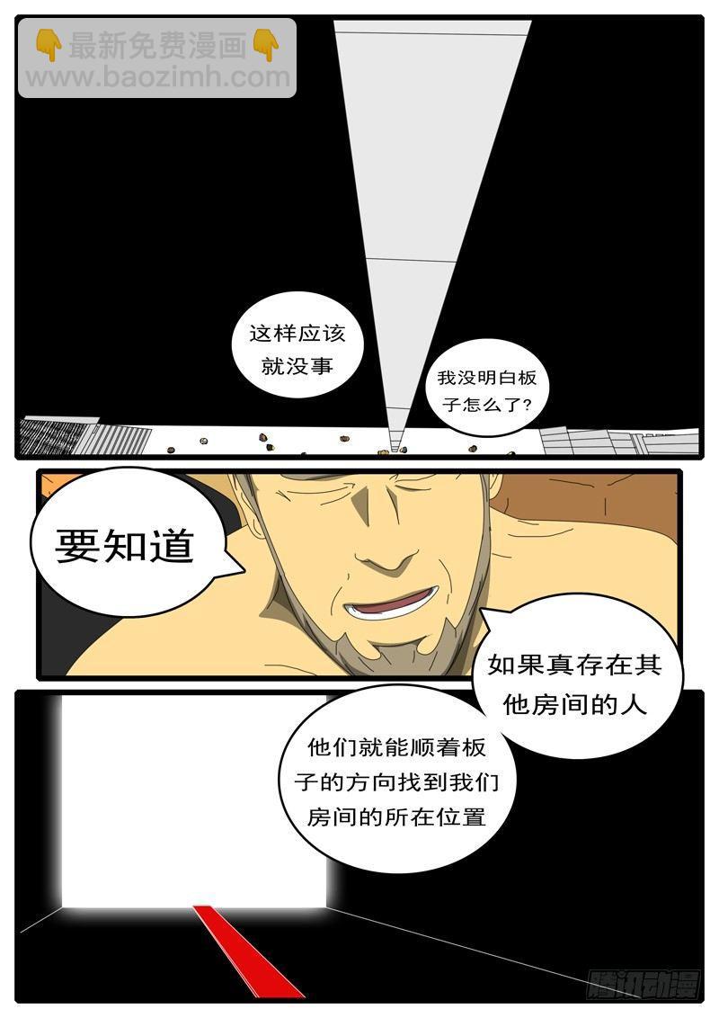🍘world game 第285天 第10小时08分 第3页