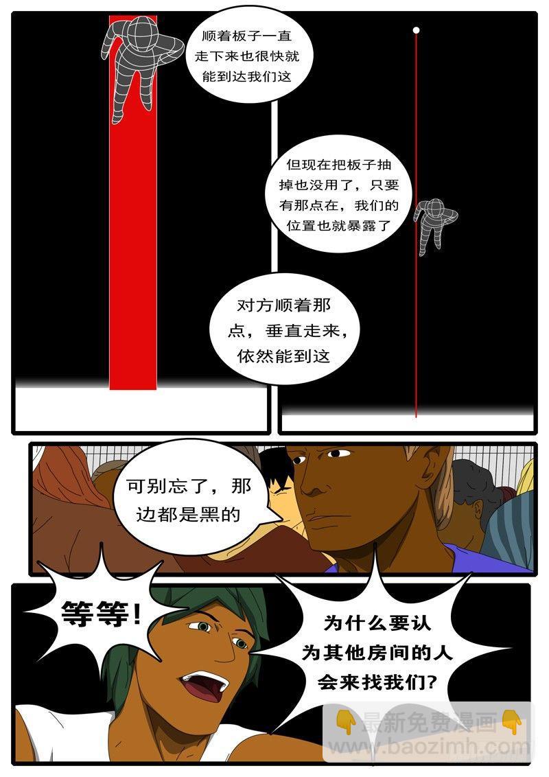 🍘world game 第285天 第10小时08分 第4页