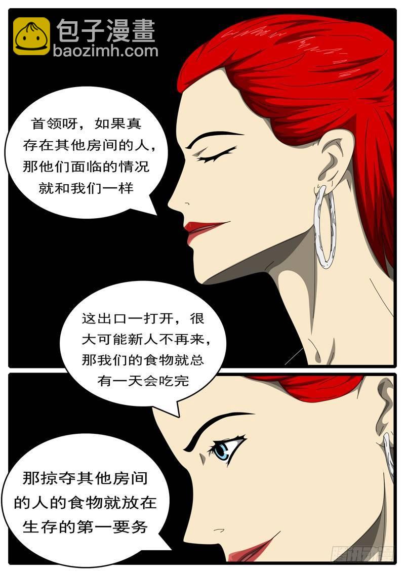 🍘world game 第285天 第10小时08分 第5页