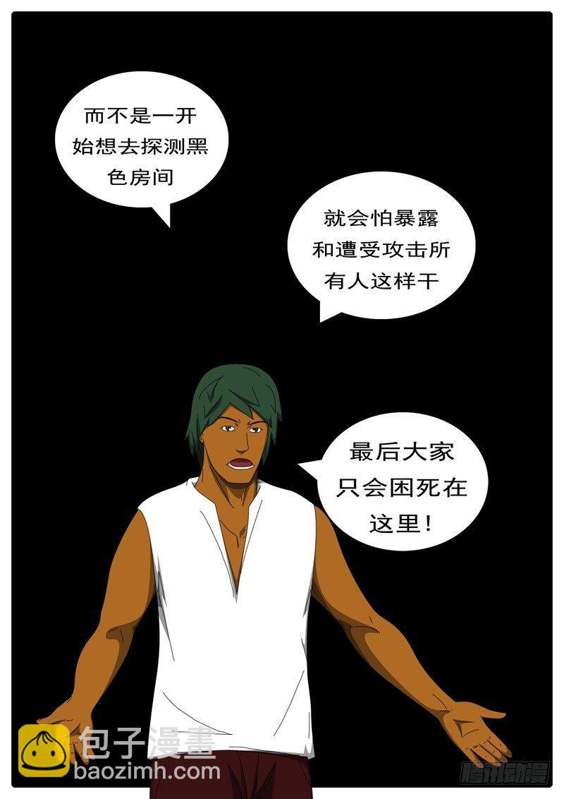 🍘world game 第285天 第10小时26分 第2页
