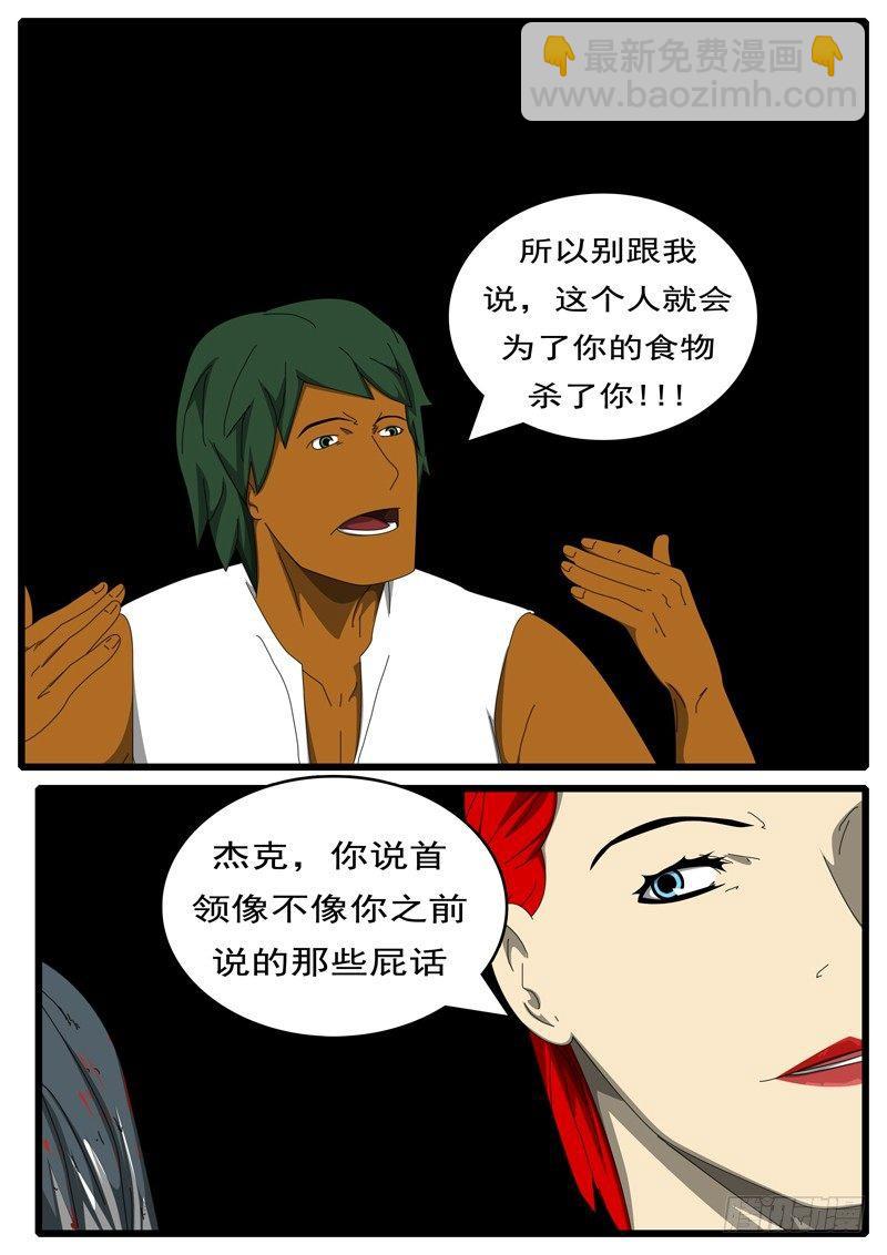 🍘world game 第285天 第10小时26分 第4页