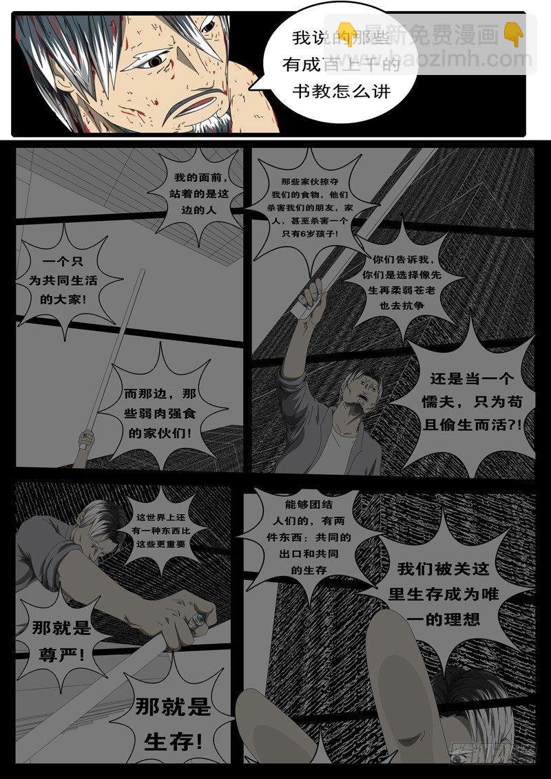 🍘world game 第285天 第10小时26分 第5页