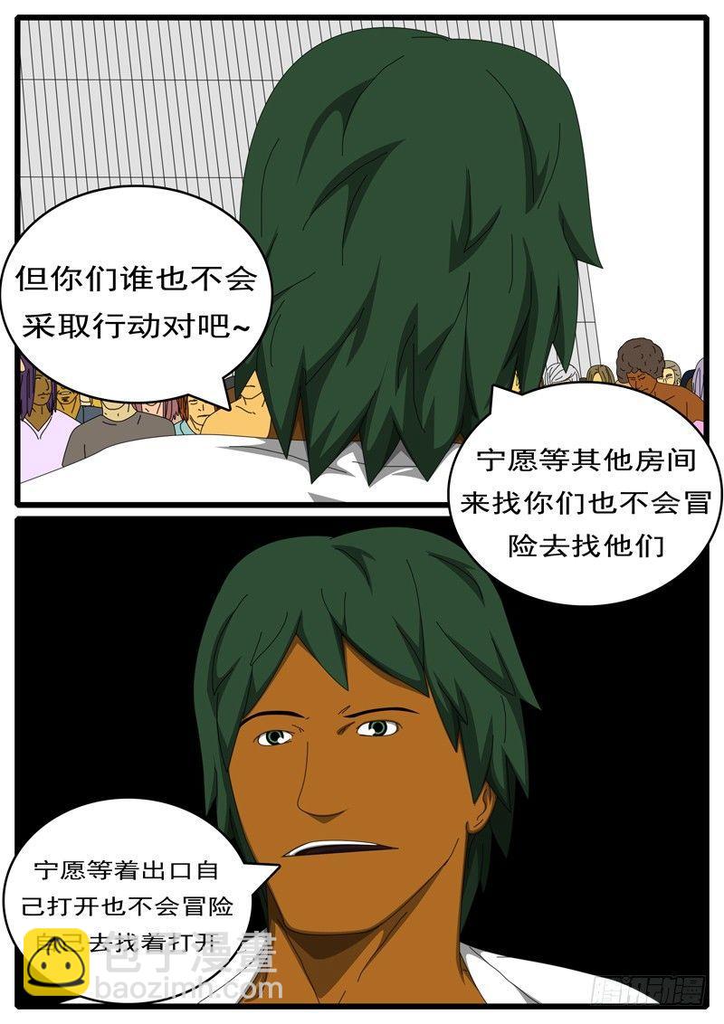 🍘world game 第285天 第10小时26分 第7页