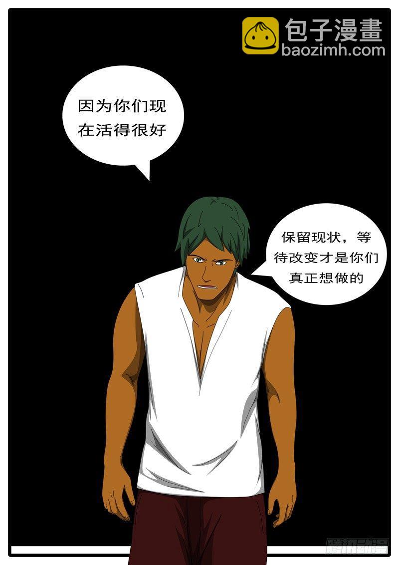 🍘world game 第285天 第10小时26分 第8页