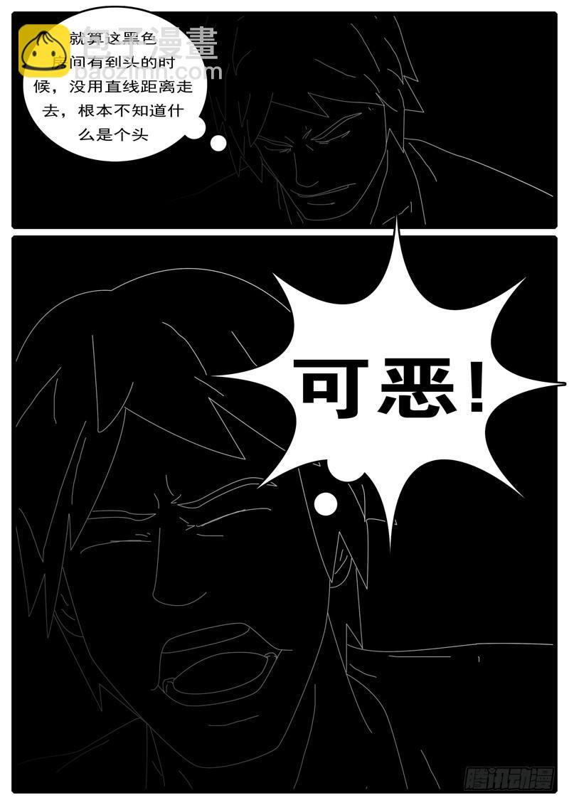🍘world game 第285天 第12小时44分 第2页
