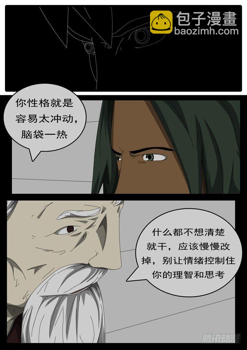 🍘world game 第285天 第12小时44分 第3页