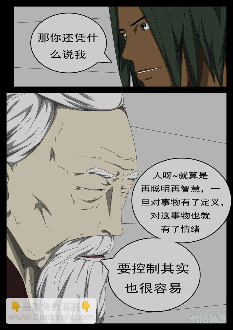 🍘world game 第285天 第12小时44分 第5页