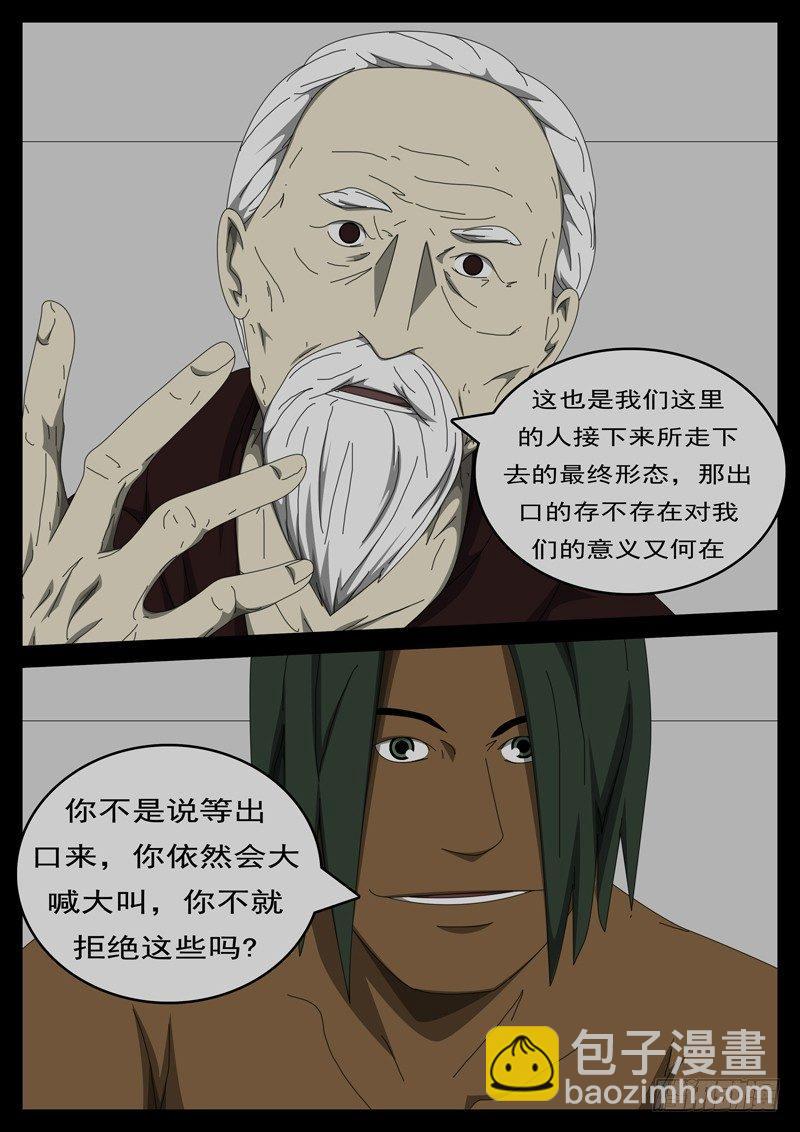 🍘world game 第285天 第12小时44分 第8页