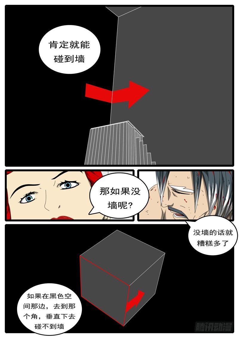 🍘world game 第285天 第12小时51分 第2页