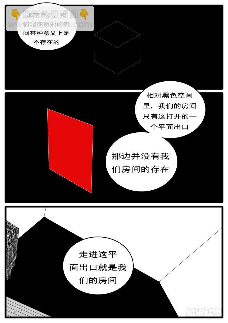 🍘world game 第285天 第12小时51分 第3页