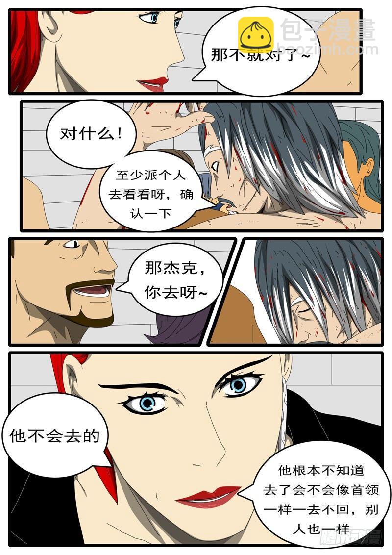 🍘world game 第285天 第12小时51分 第4页