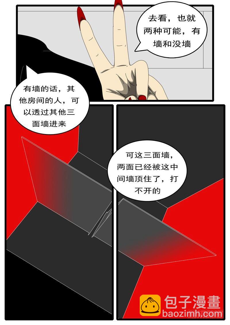 🍘world game 第285天 第12小时51分 第5页