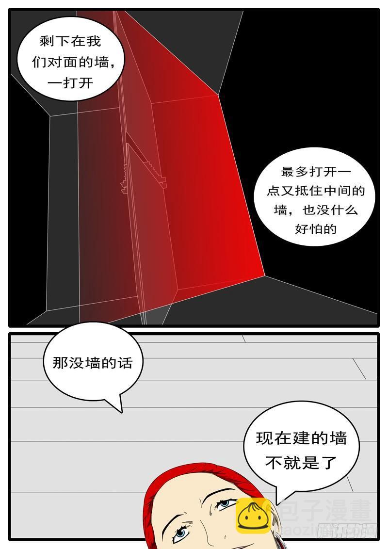 🍘world game 第285天 第12小时51分 第6页