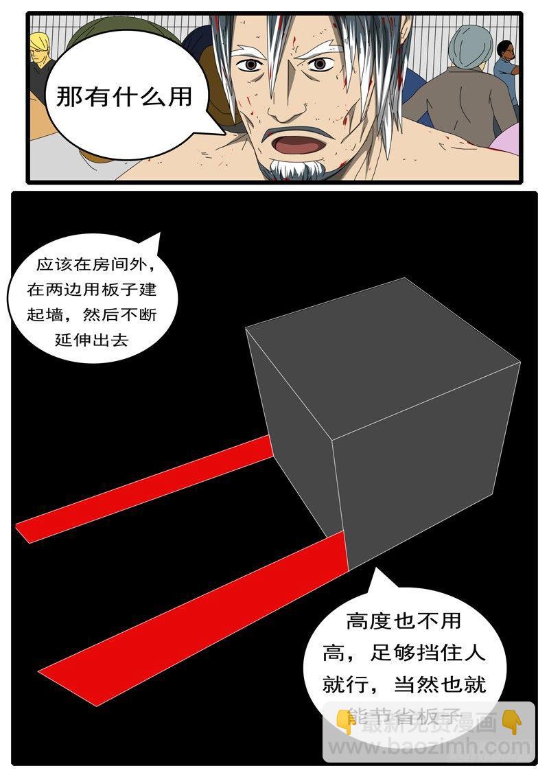 🍘world game 第285天 第12小时51分 第7页