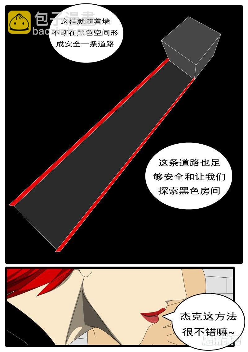 🍘world game 第285天 第12小时51分 第8页