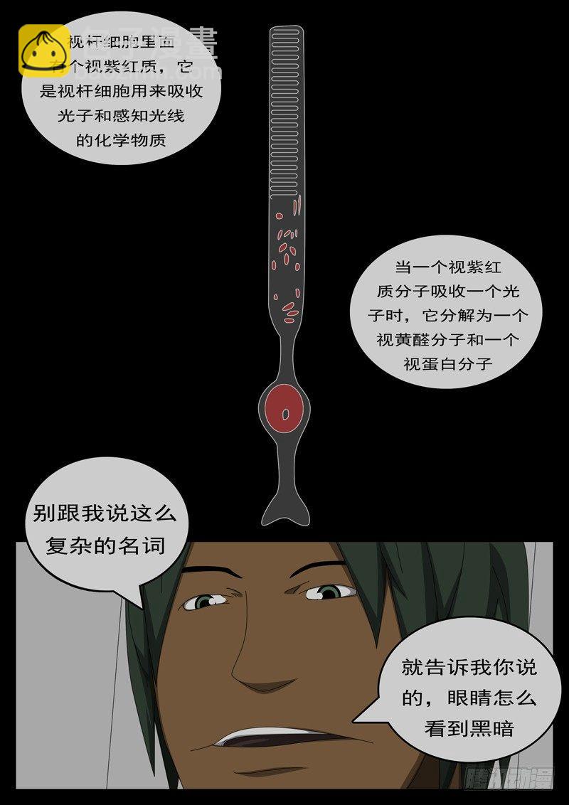 🍘world game 第285天 第13小时18分 第3页