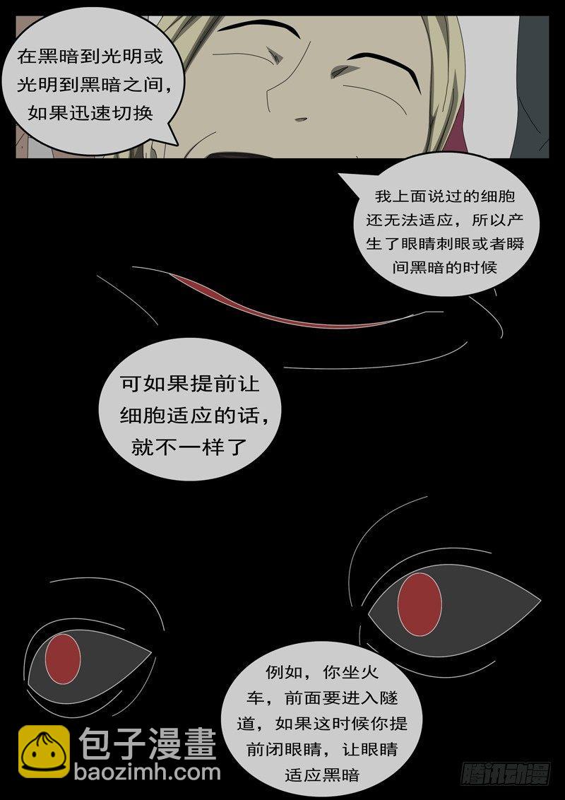 🍘world game 第285天 第13小时18分 第4页