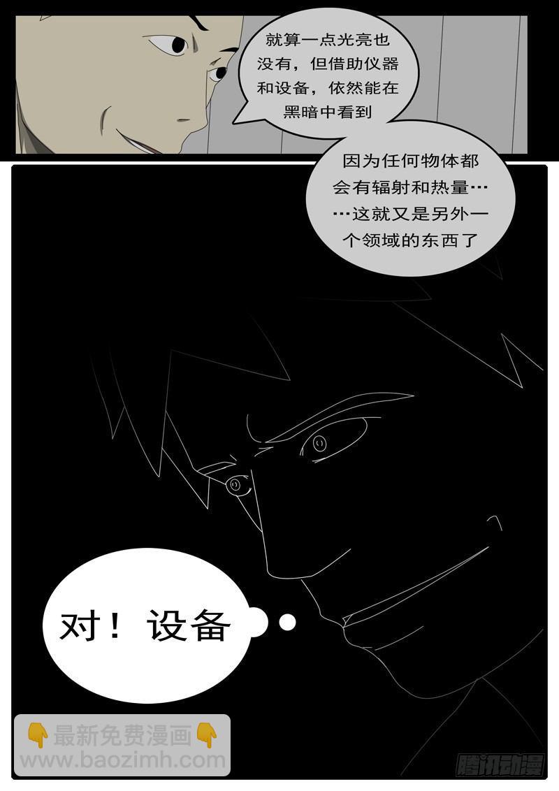 🍘world game 第285天 第13小时18分 第6页
