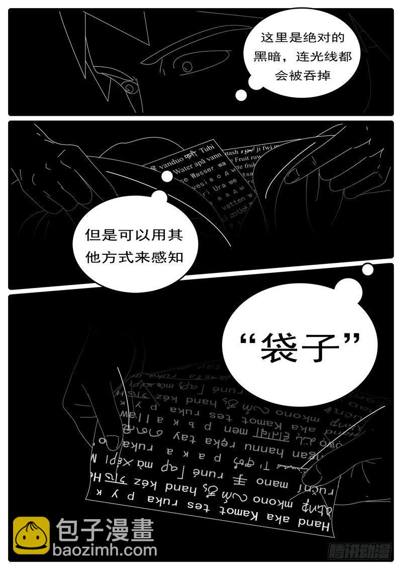 🍘world game 第285天 第13小时18分 第7页