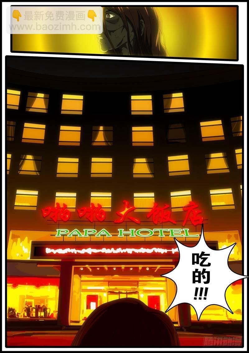 🍘world game 第3天 第16小时22分 第11页