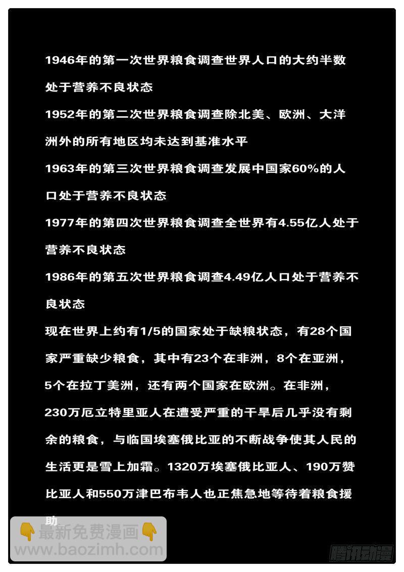 🍘world game 第3天 第16小时22分 第2页