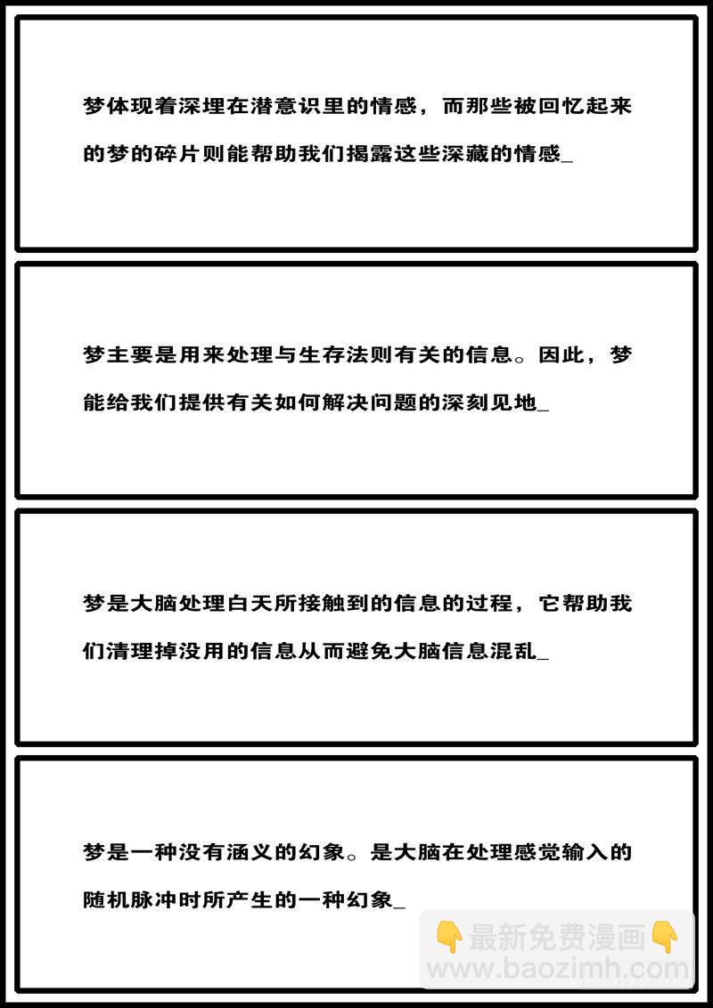 🍘world game 第3天 第16小时22分 第3页