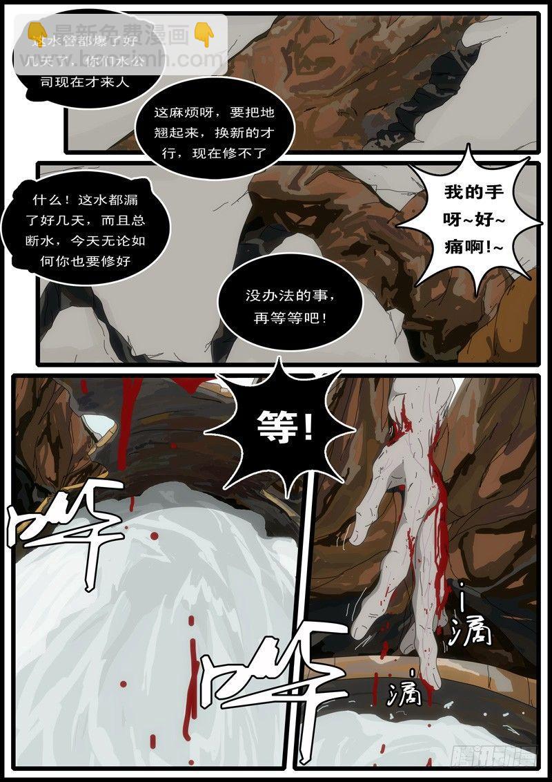 🍘world game 第3天 第16小时22分 第4页