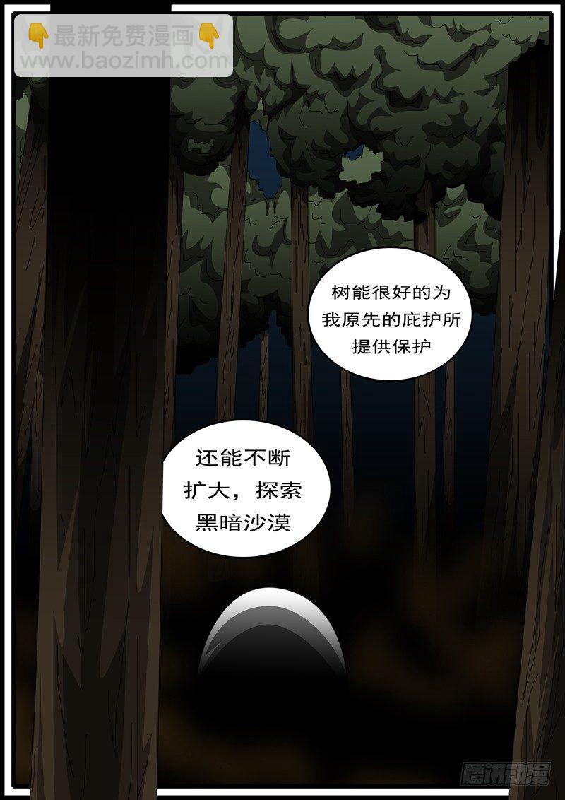 🍘world game 第285天 第13小时31分 第3页