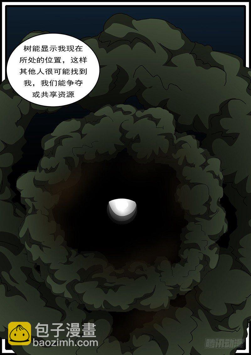 🍘world game 第285天 第13小时31分 第5页