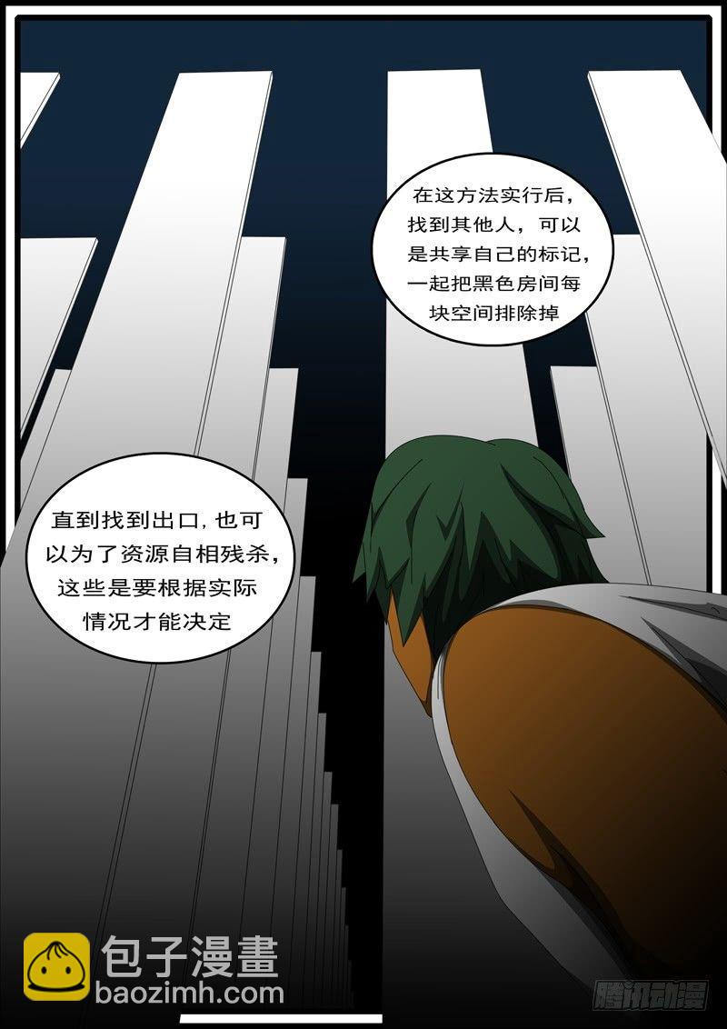 🍘world game 第285天 第13小时31分 第7页