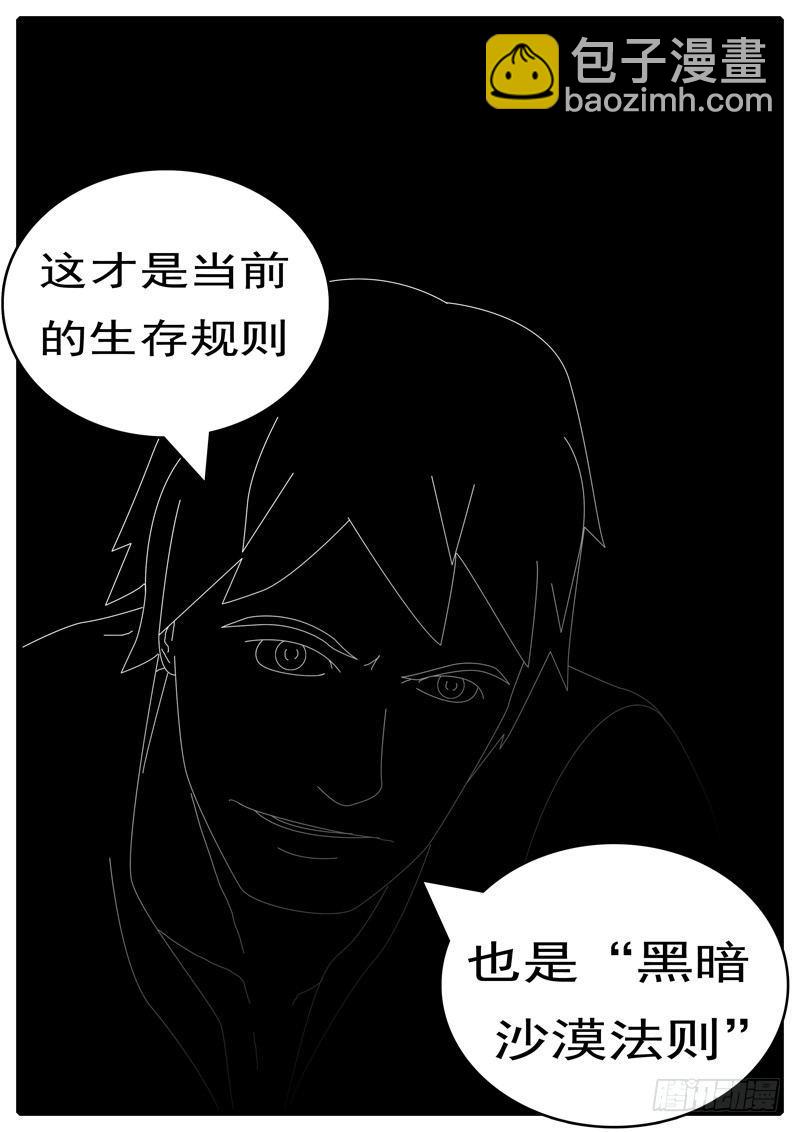 🍘world game 第285天 第13小时31分 第8页