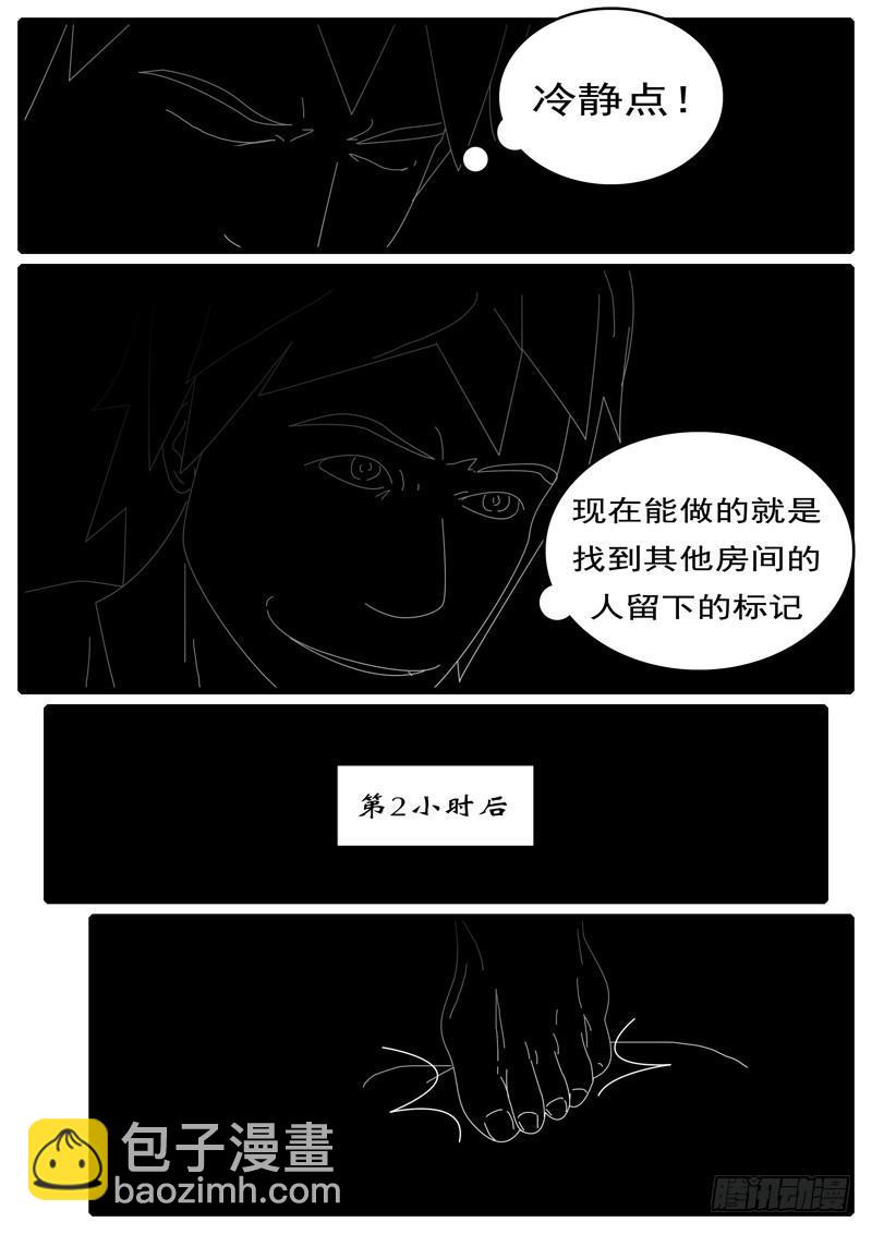 🍘world game 第285天 第18小时19分 第2页