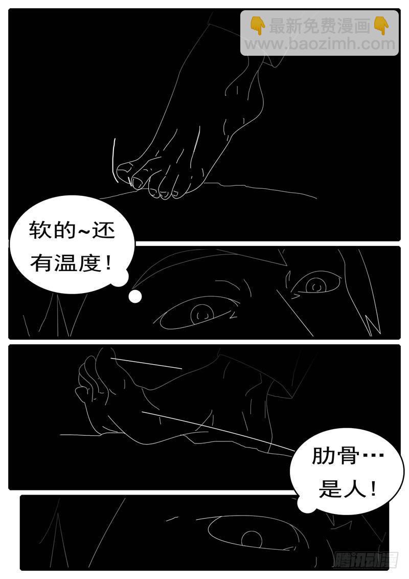 🍘world game 第285天 第18小时19分 第4页