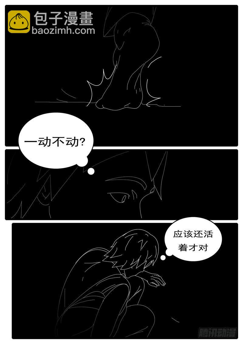 🍘world game 第285天 第18小时19分 第5页