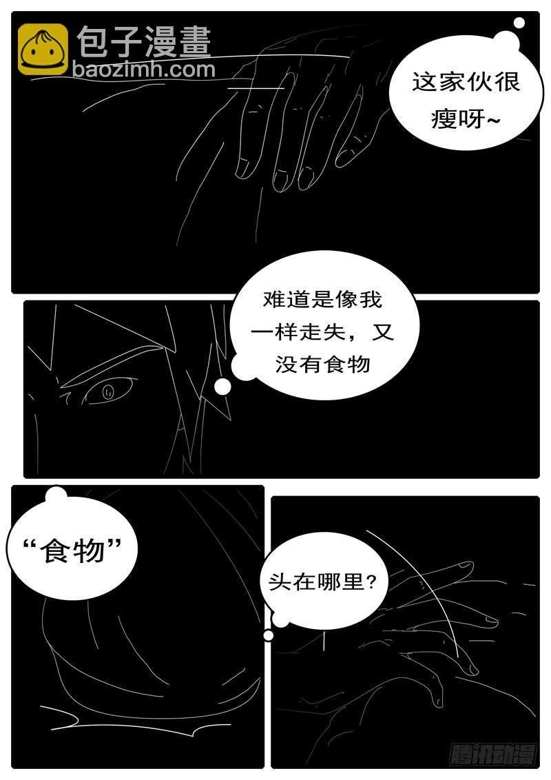 🍘world game 第285天 第18小时19分 第6页