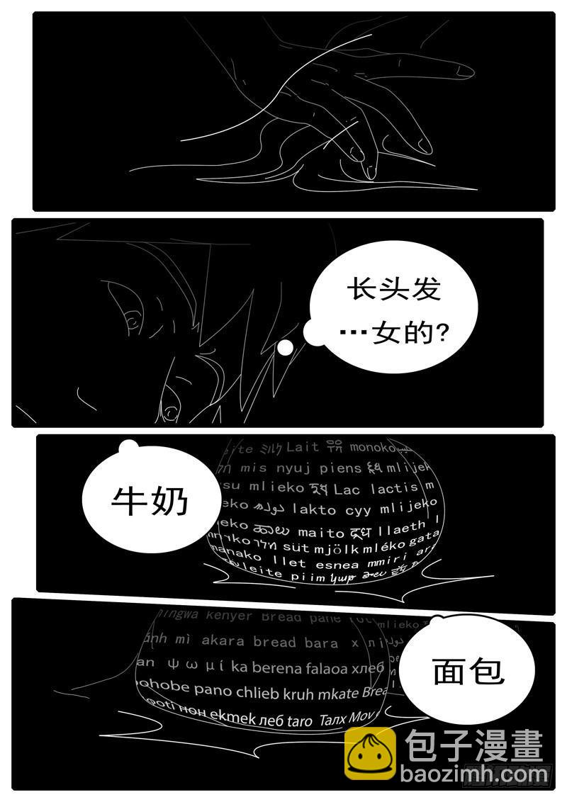 🍘world game 第285天 第18小时19分 第7页