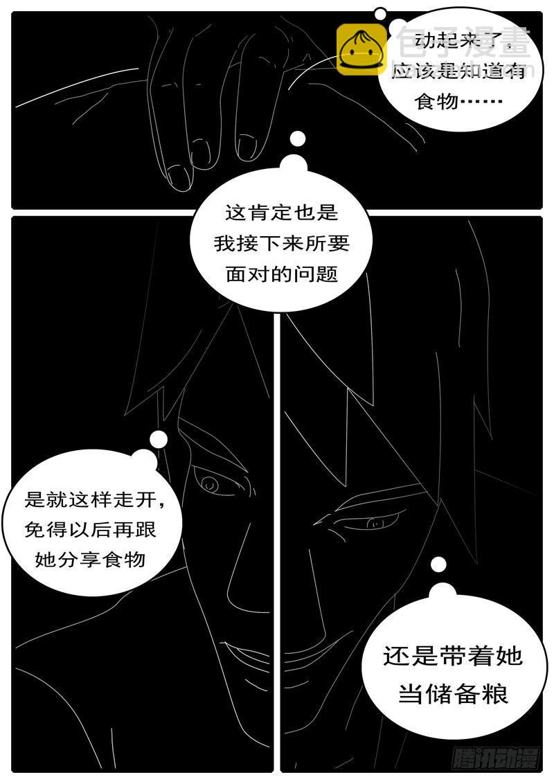 🍘world game 第285天 第18小时19分 第8页