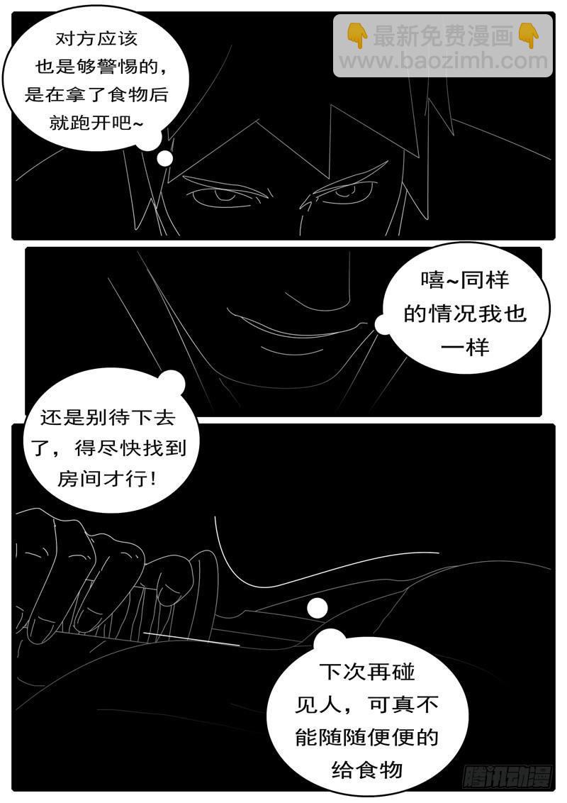 🍘world game 第285天 第20小时44分 第2页