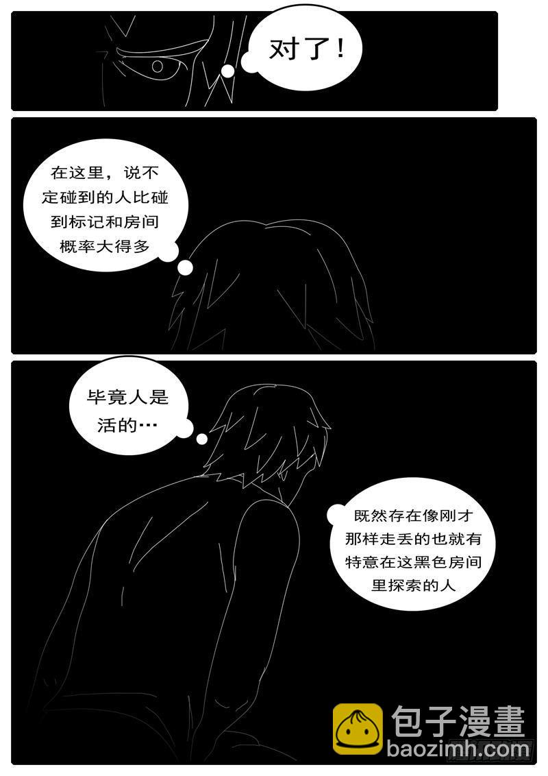 🍘world game 第285天 第20小时44分 第3页