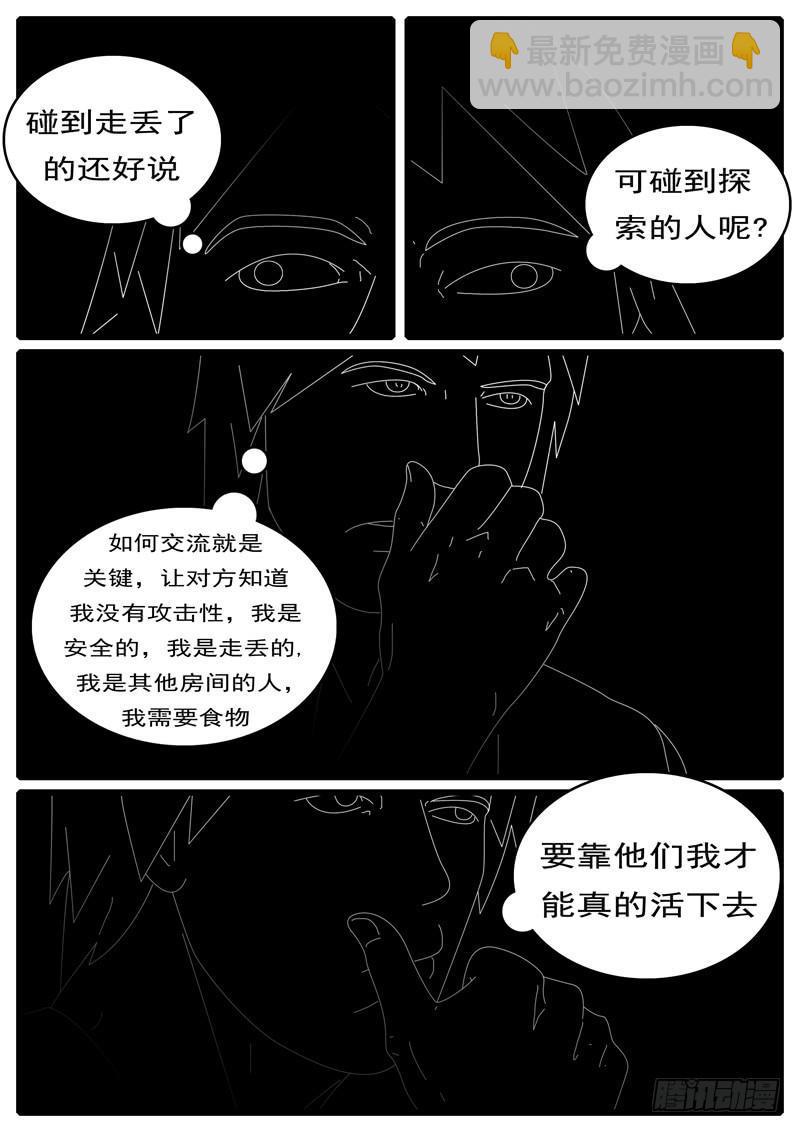 🍘world game 第285天 第20小时44分 第4页