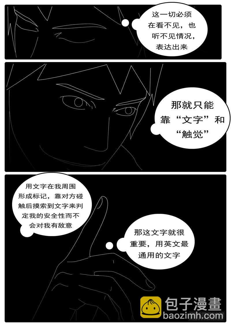 🍘world game 第285天 第20小时44分 第6页