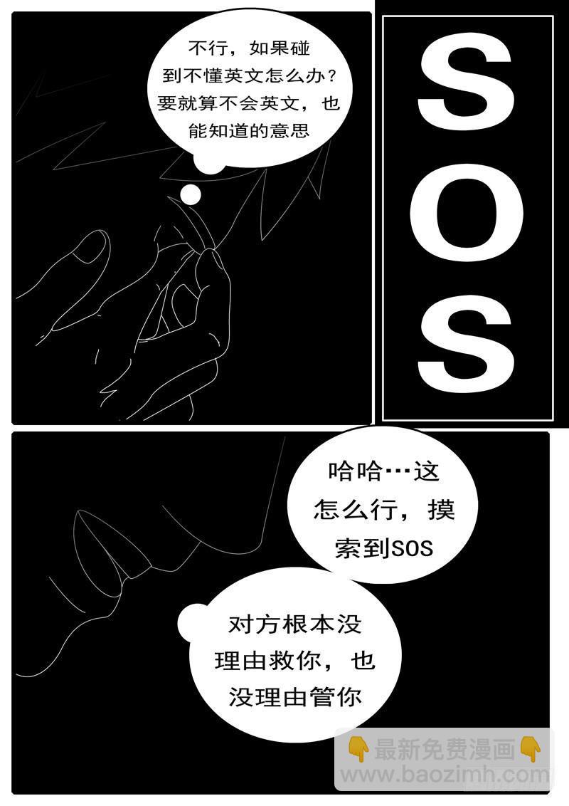 🍘world game 第285天 第20小时44分 第7页