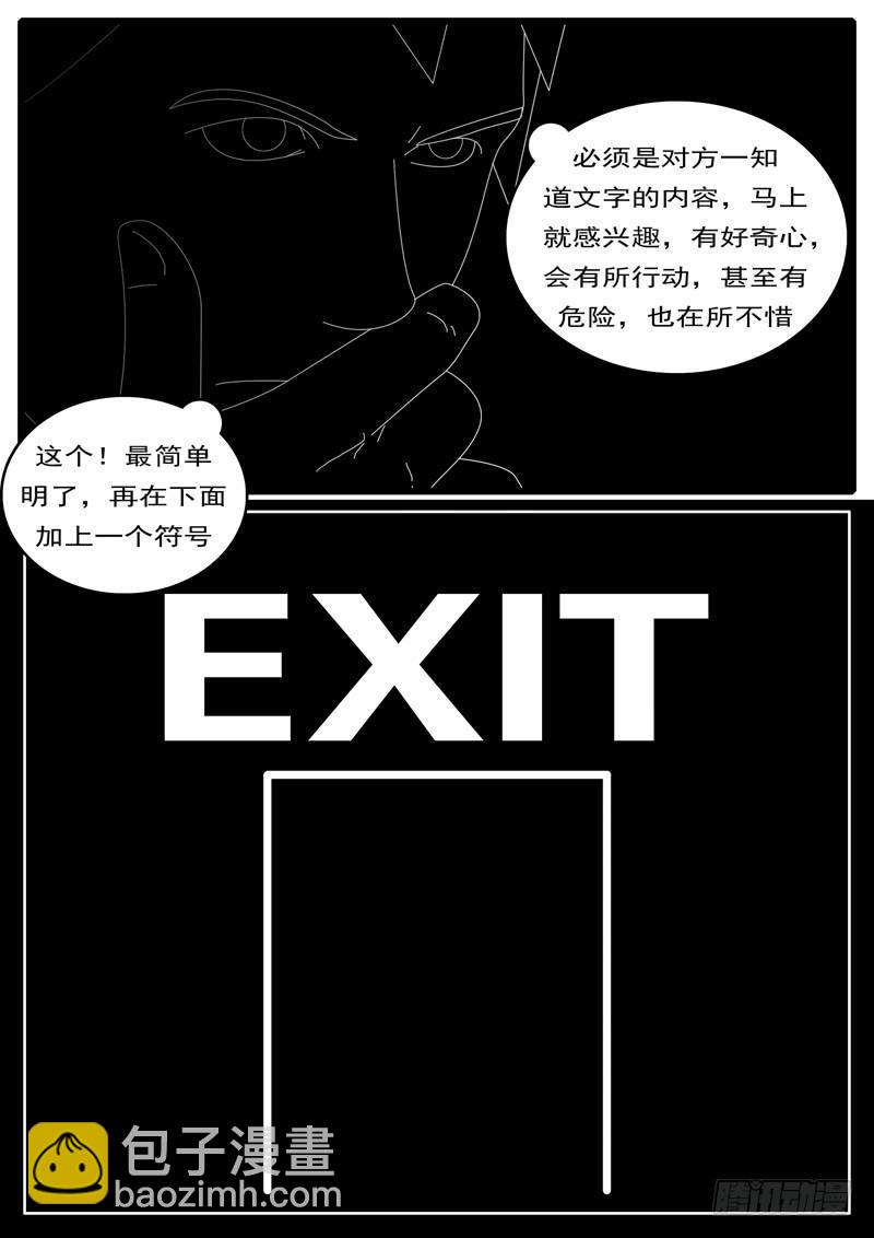 🍘world game 第285天 第20小时44分 第8页