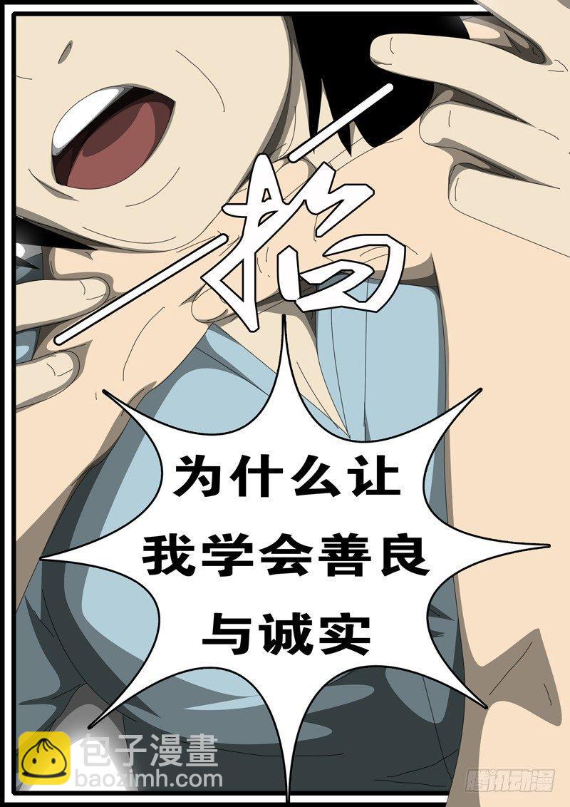 🍘world game 第285天 第20小时56分 第3页